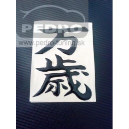 3D nálepka Čínsky znak